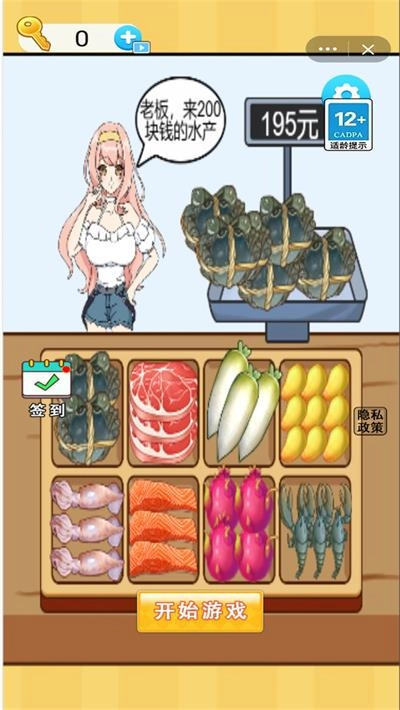 称量高手直装版图1