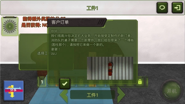 车削大师手机正版图2