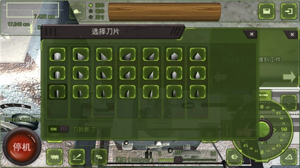 车削大师手机正版图3