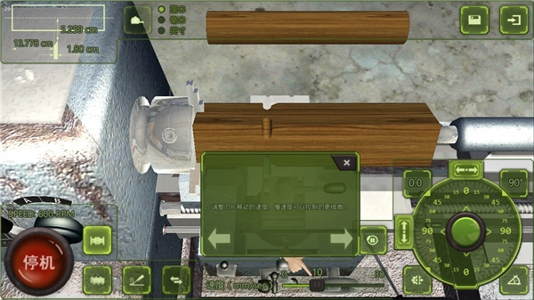 车削大师手机正版图4