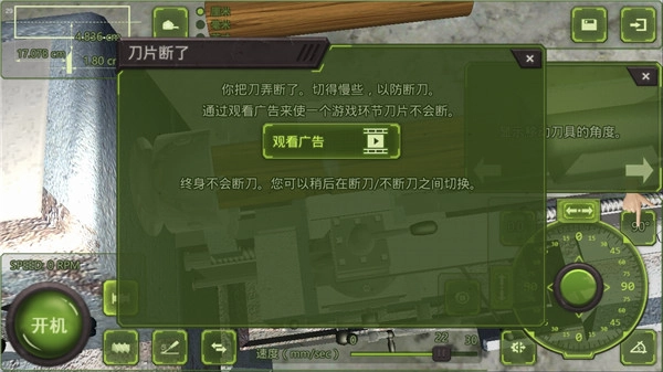 车削大师手机正版图5