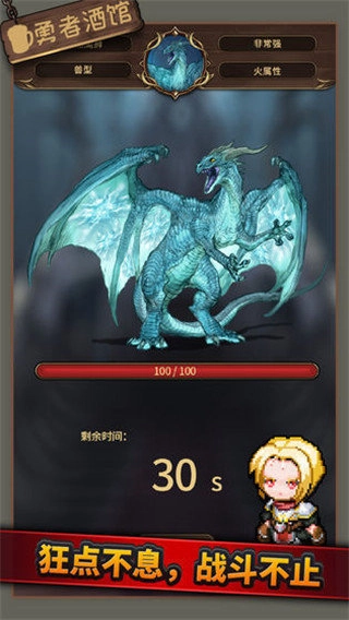 勇者酒馆游戏无广告版图1