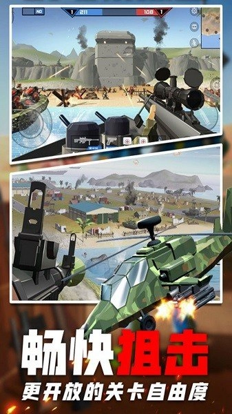 边境战地模拟安卓官方版图3