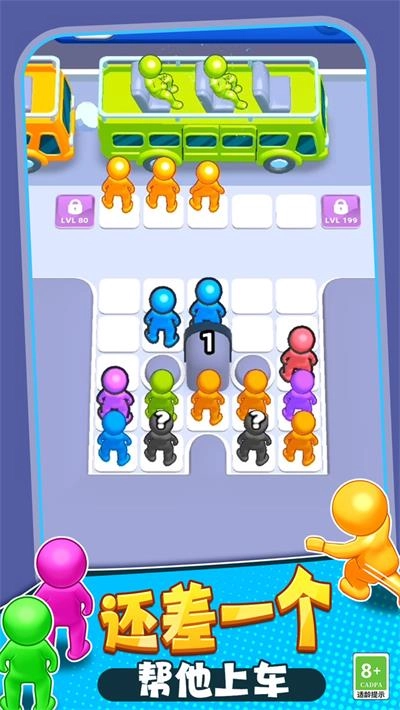 头脑风暴场游戏最新版图3