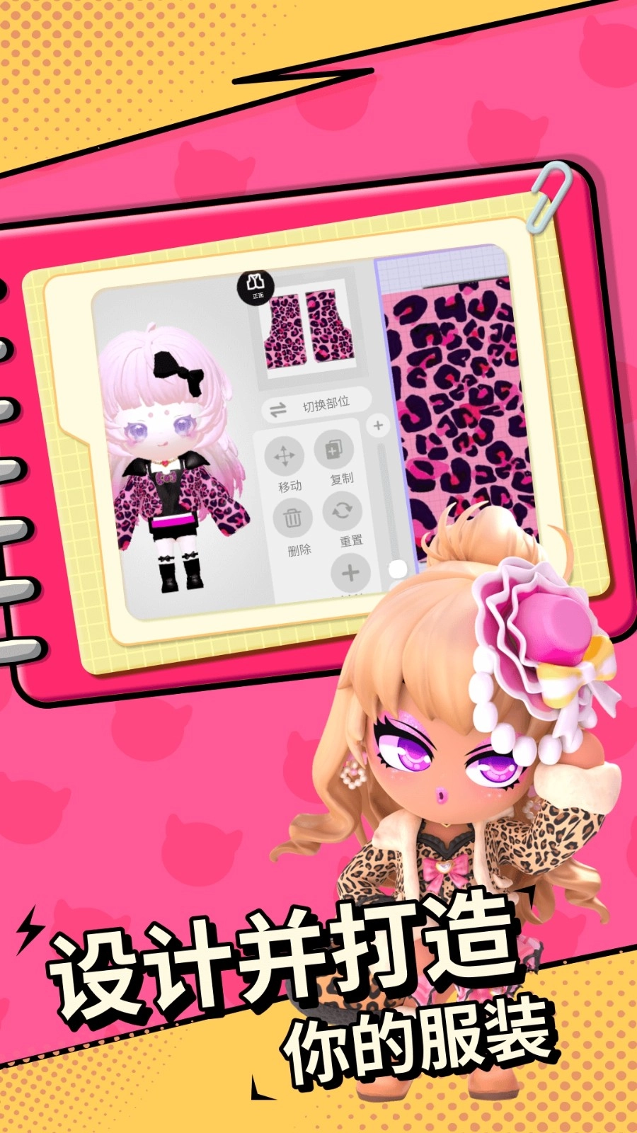 碧优蒂的世界国际服免费原版图2