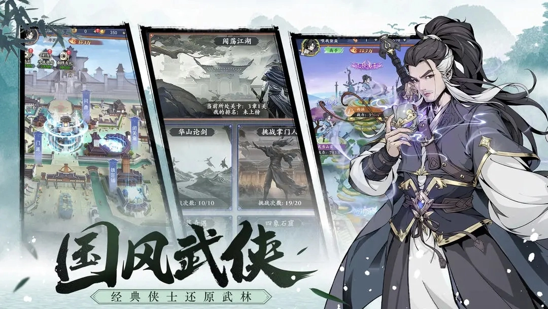 雪刀群侠传手机正版