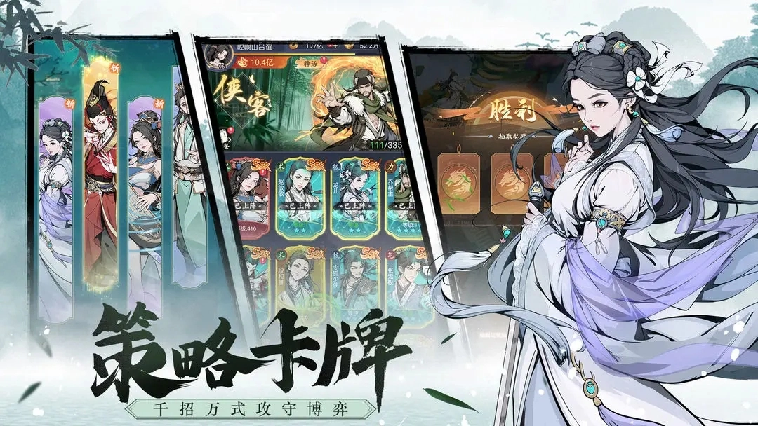 雪刀群侠传手机正版