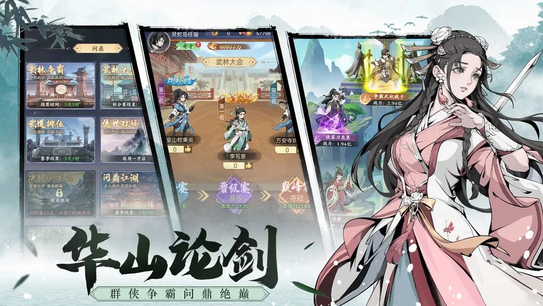 雪刀群侠传手机正版