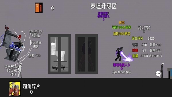 马桶人杀戮时刻安卓直装版图2