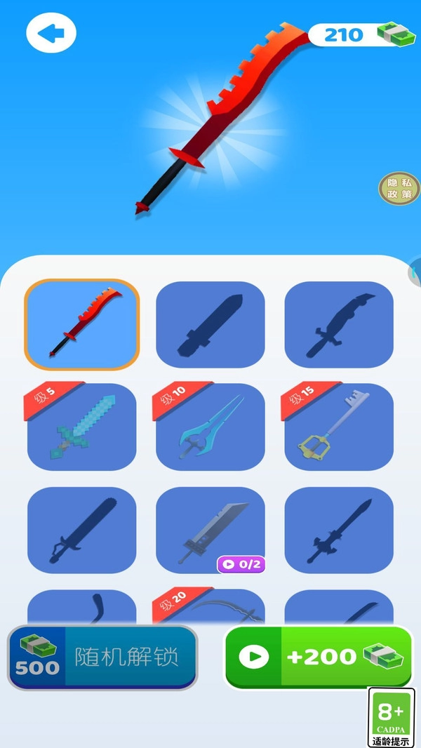 剑与魂之名正版图4