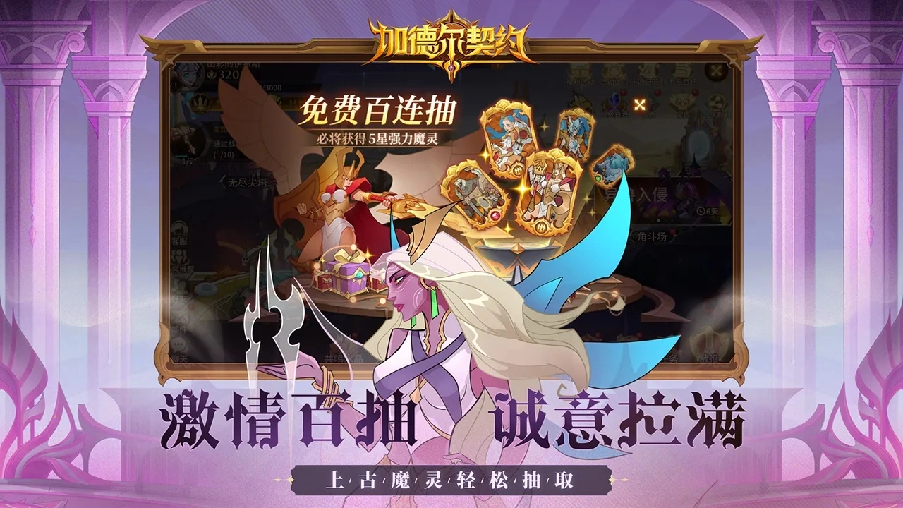 加德尔契约游戏绿色版图1