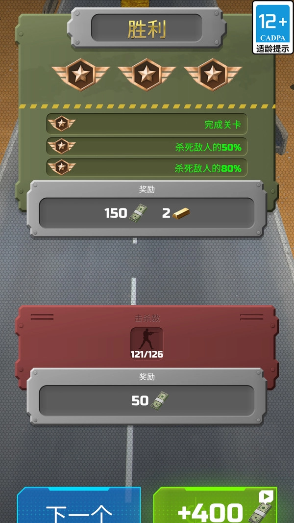 星城守护者游戏最新版图2