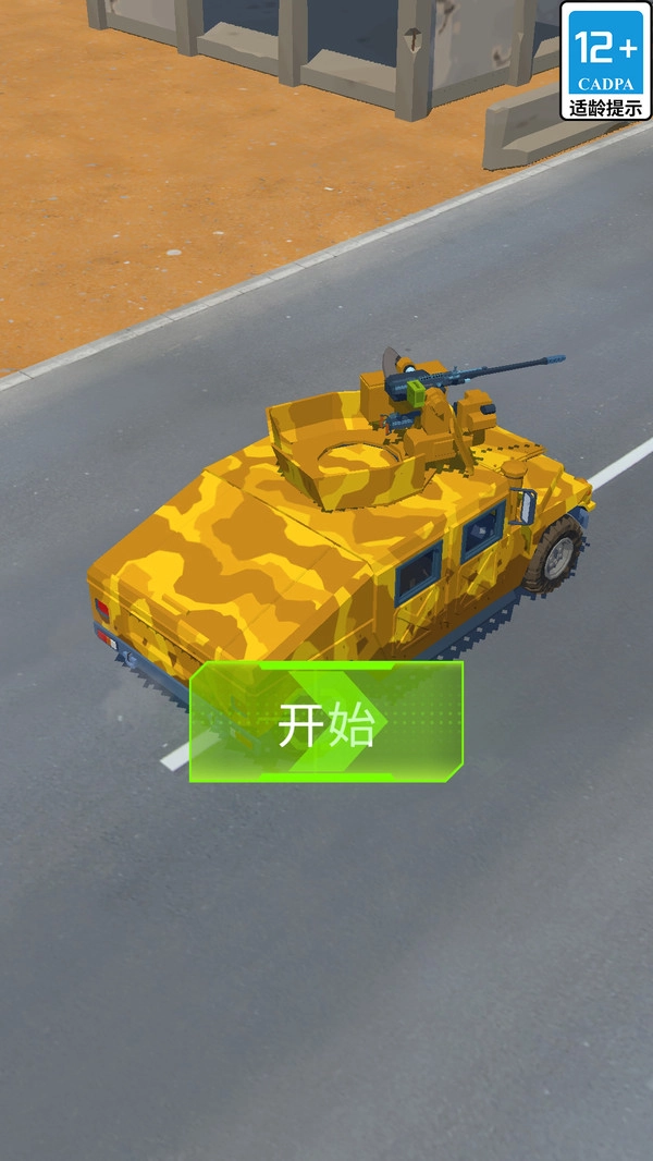 星城守护者游戏最新版图1