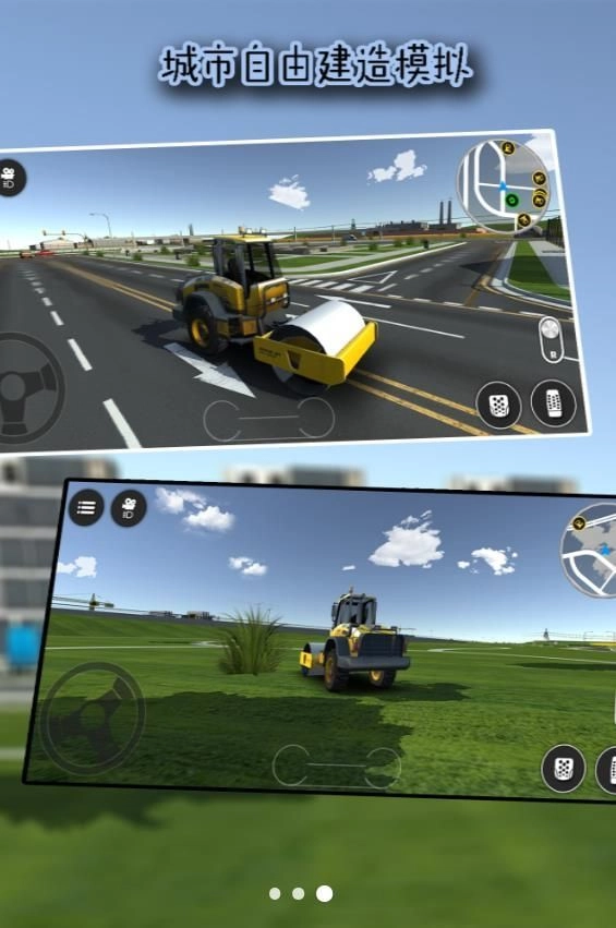 城市自由建造模拟安卓直装版图1