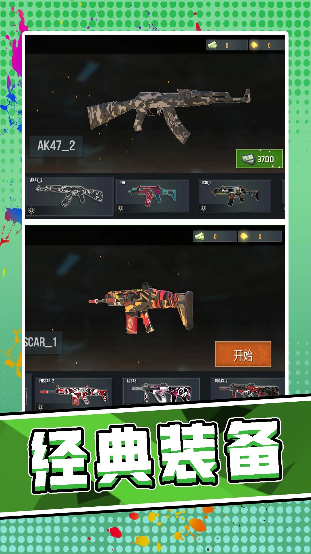 3D荒野枪神手机正版图1