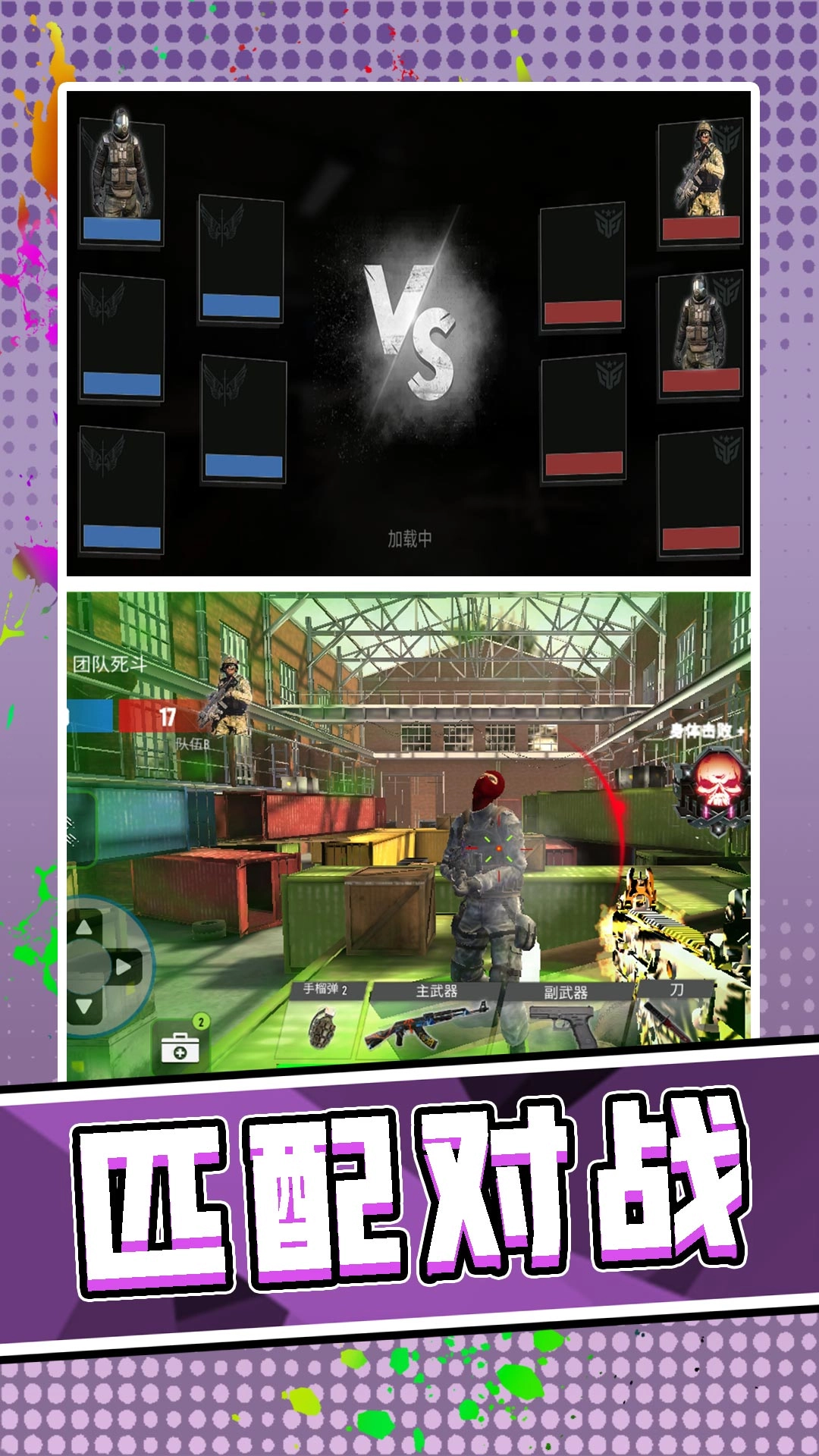 3D荒野枪神手机正版图2