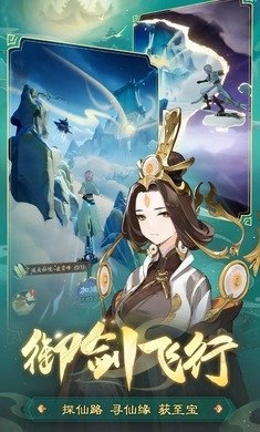 踏风行手机版图2