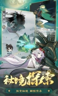 踏风行手机版图3