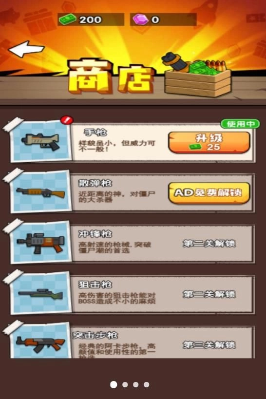 战争压制3d游戏纯净版图1