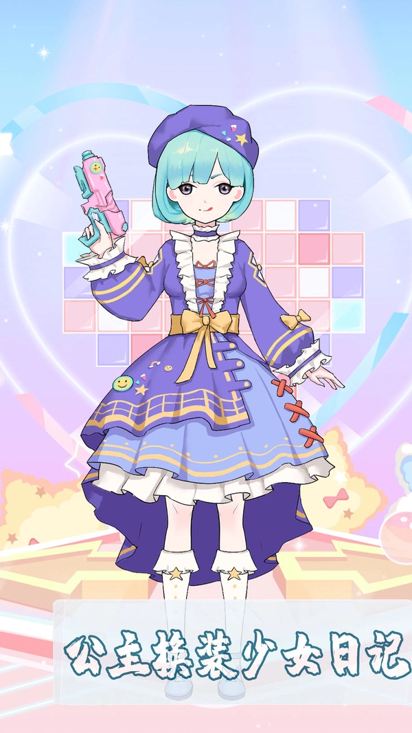 公主换装少女日记游戏无广告版图3