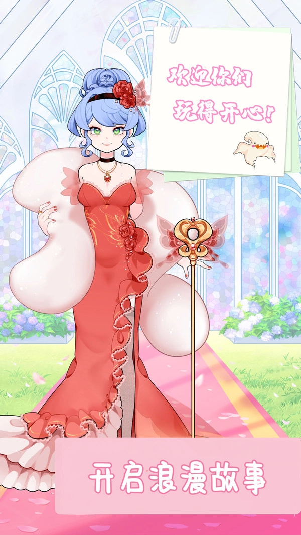 公主换装少女日记游戏无广告版图1