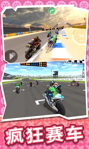 疯狂迷你摩托安卓直装版图3