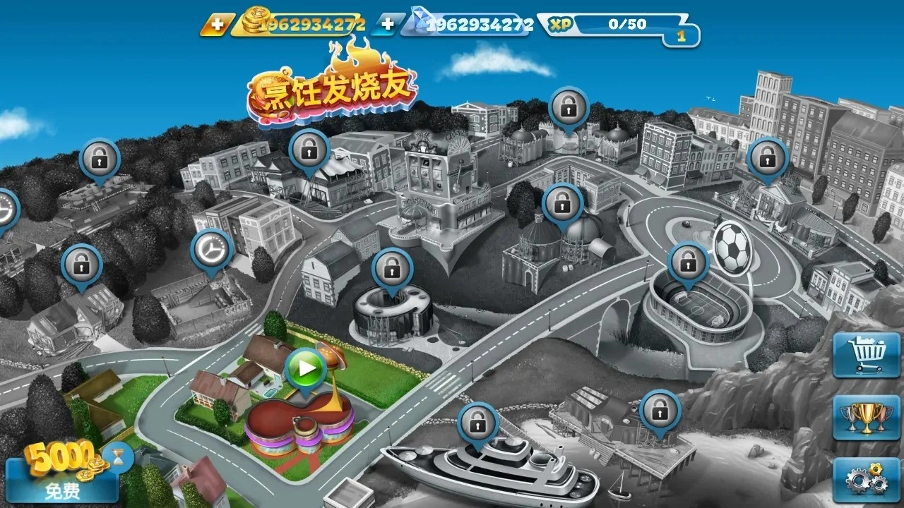 烹饪发烧友全部解锁版(4)