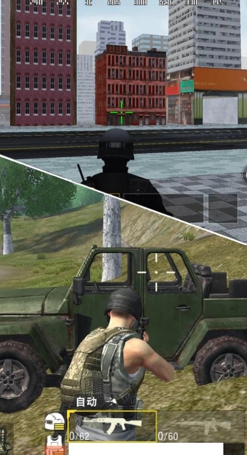 模拟吃鸡对决手机正版图3