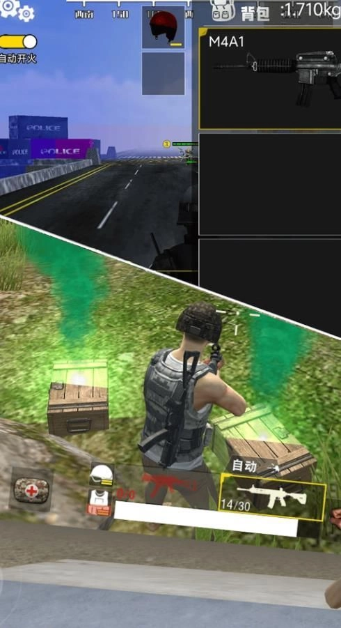 模拟吃鸡对决手机正版图2