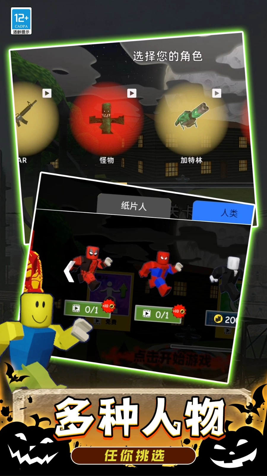 后室枪战原版图3