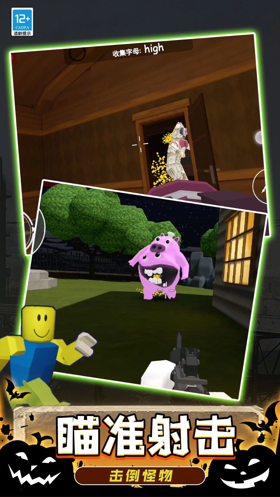 后室枪战原版图2