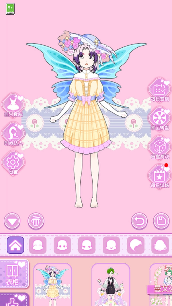 超级美颜公主手游直装版图1