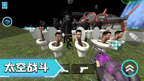 马桶人宇宙战场免费版图3