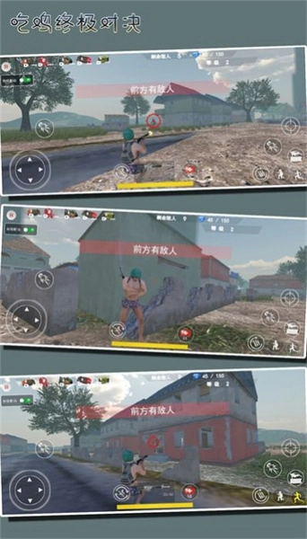 吃鸡终极对决安卓直装版图3