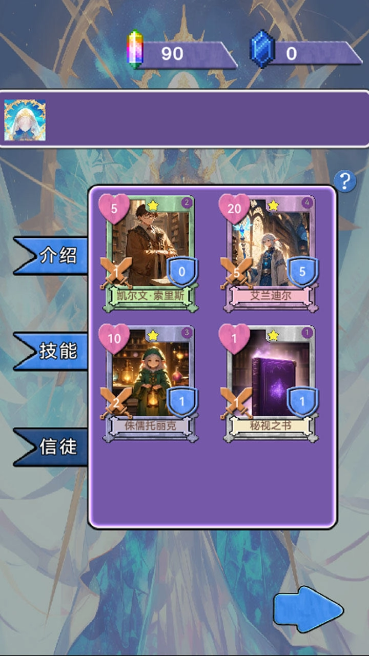 关于我们不断讨伐魔王这件事免费版图5