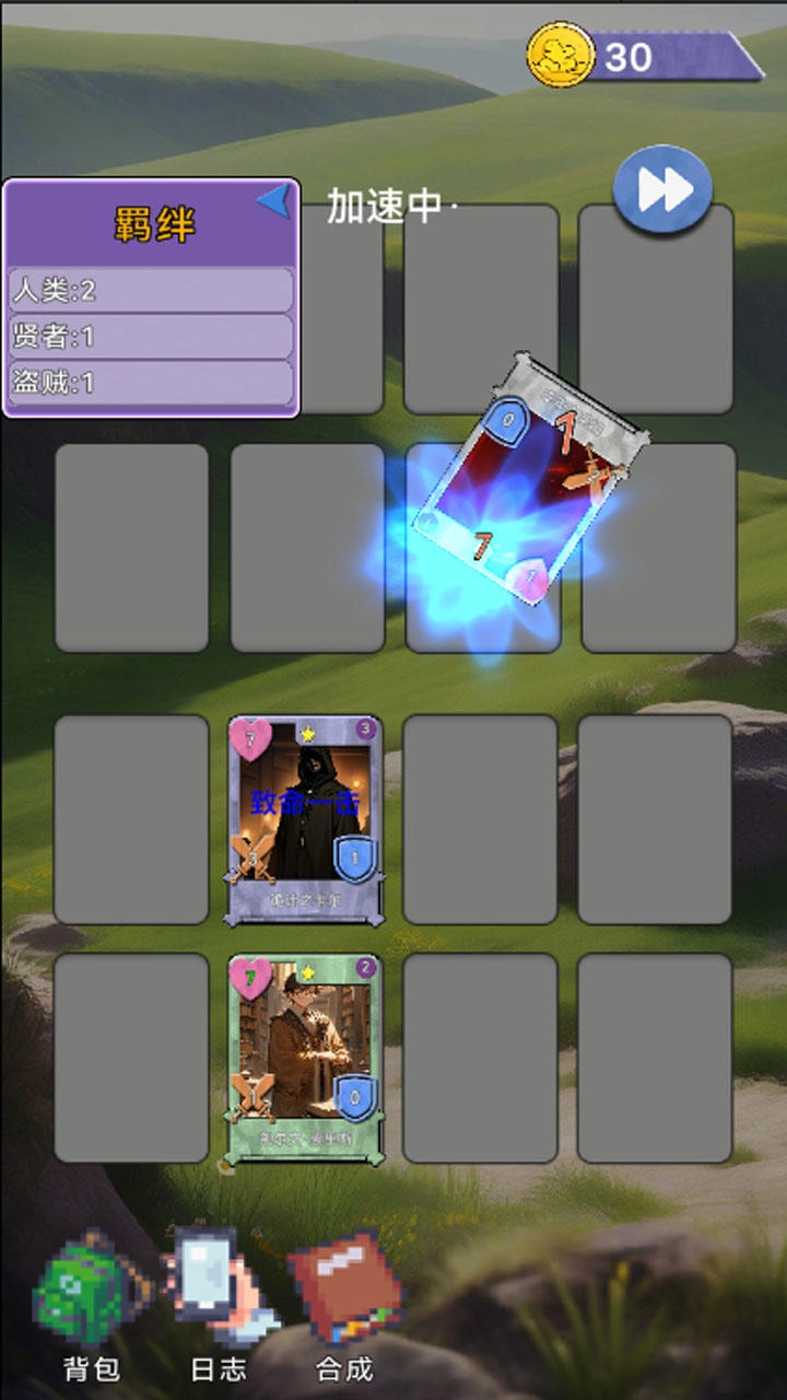 关于我们不断讨伐魔王这件事免费版图4