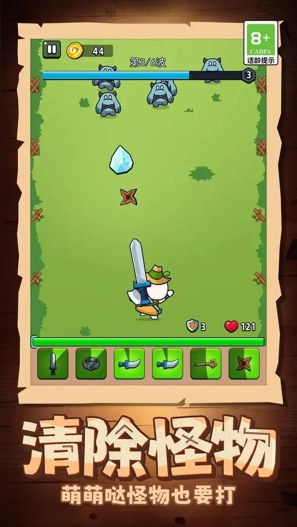 背包小英雄手机版图3