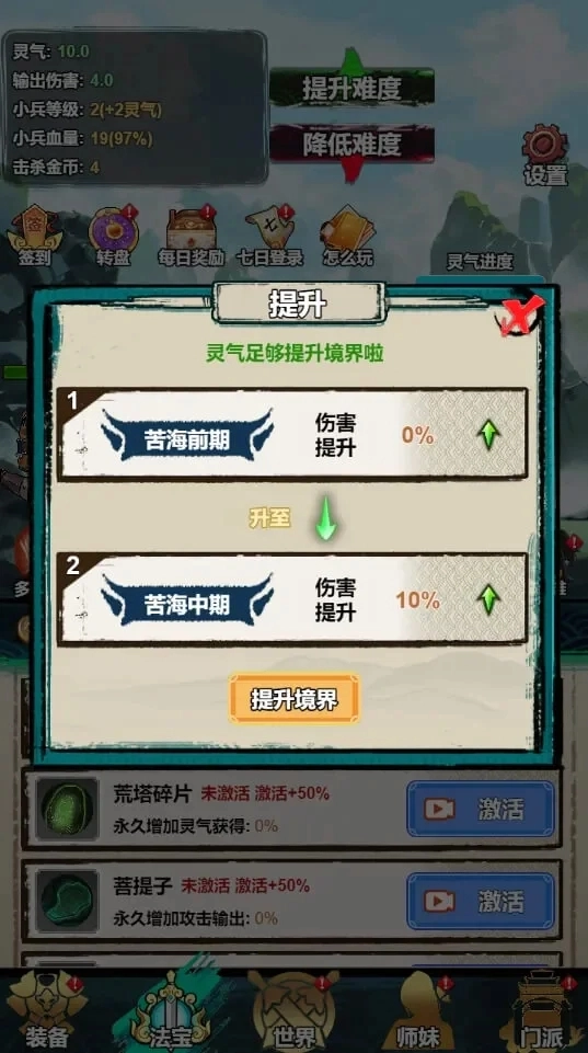 穿越到洪荒宅家修仙手机版图2