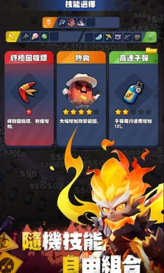 射射英雄免费原版图3