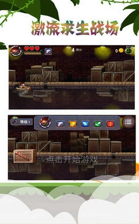 激流求生战场游戏官方版图1