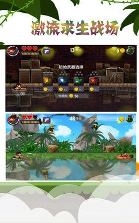 激流求生战场游戏官方版图3