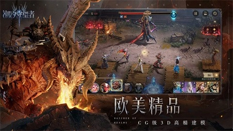 潮汐守望者国际服手游版图4