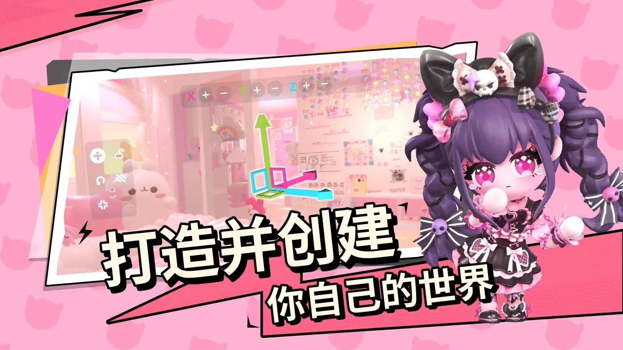 碧优蒂的世界手游免费版图3