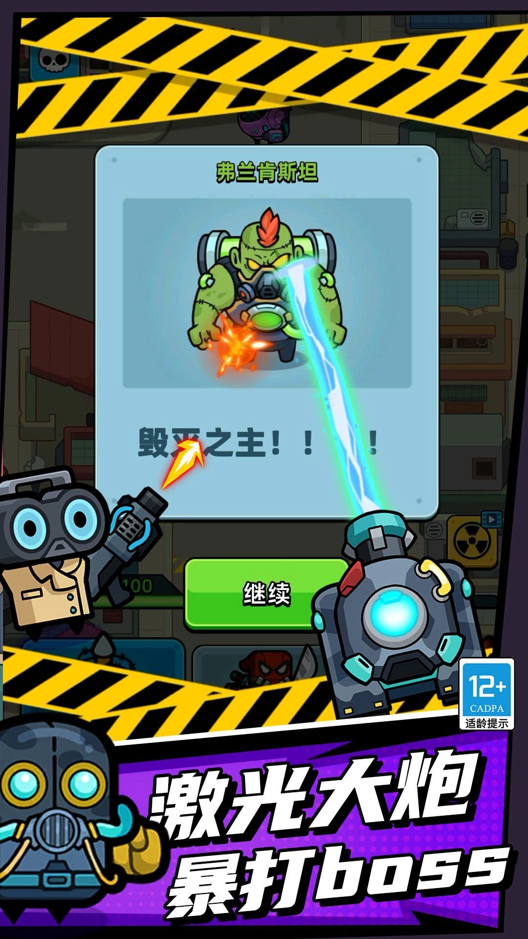 极限保卫战争最新免费版图1