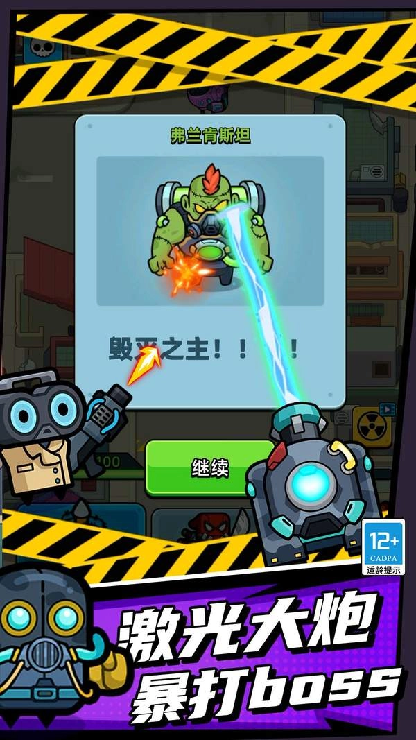 极限保卫战争最新免费版图3