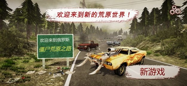 僵尸荒原最新版图1