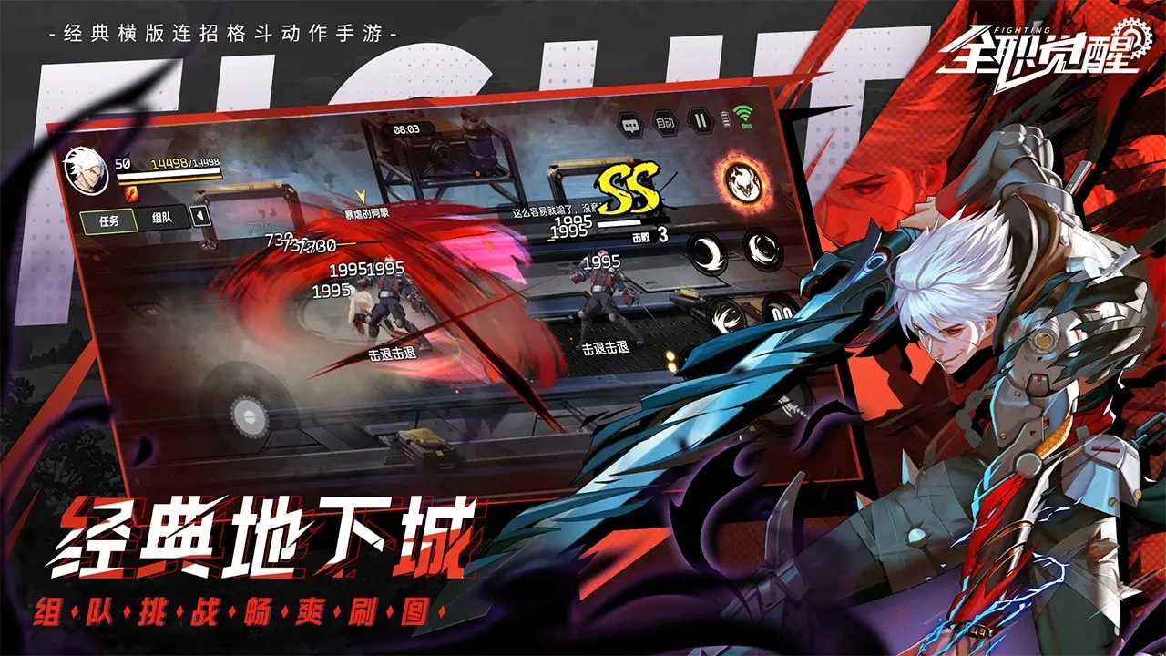 全职觉醒最新版图3