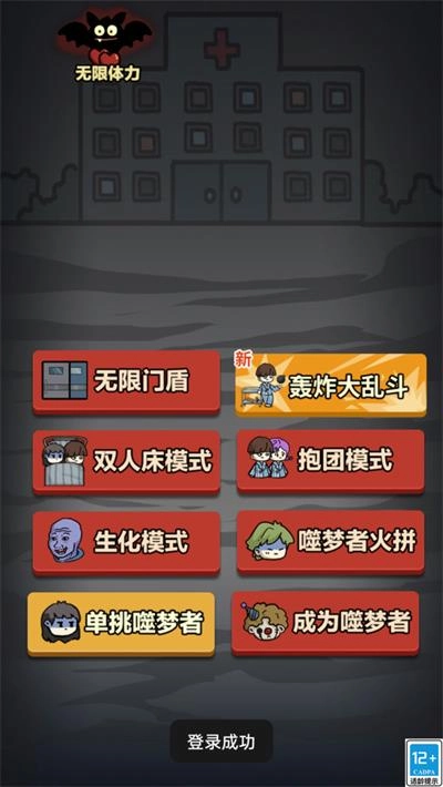 小丑疯人院2手游无广告版图3