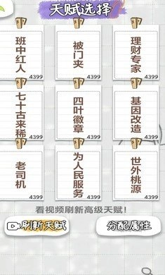 不讲武德的人生最新版图2