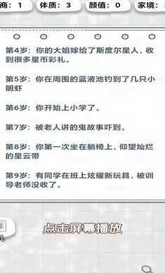 不讲武德的人生最新版图3